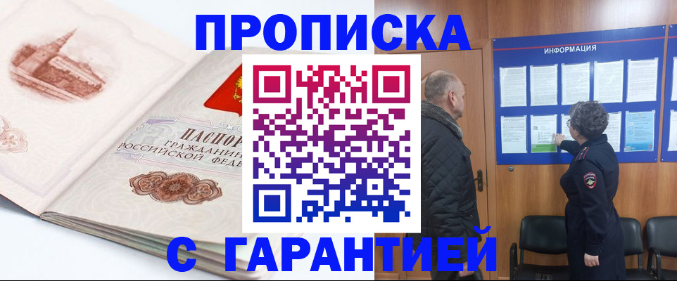 временная регистрация собственник в Охе