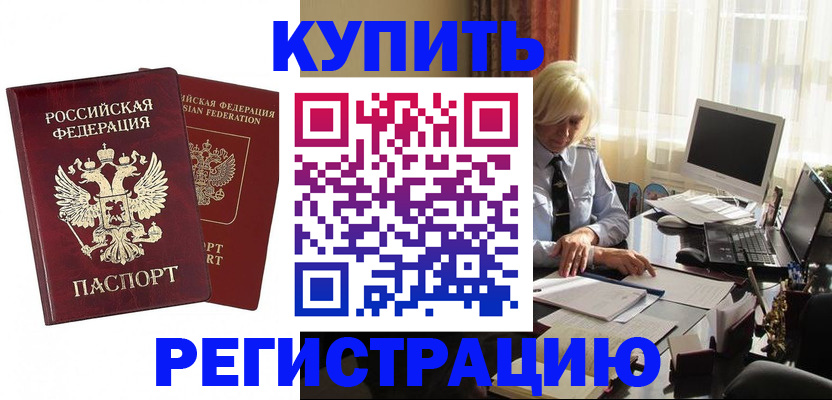 прописка законно в Охе